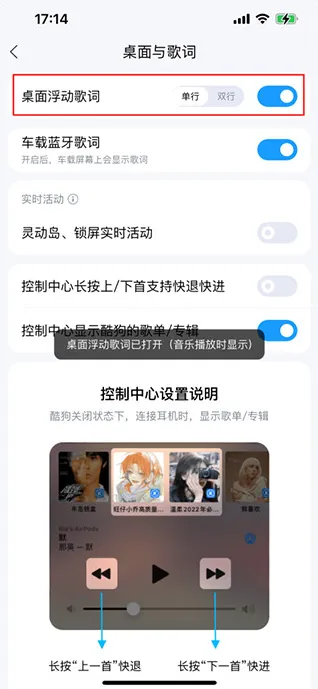 酷狗音乐2026歌词