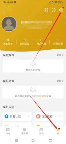多益战盟修改密码