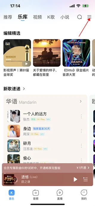 酷狗音乐2026选项