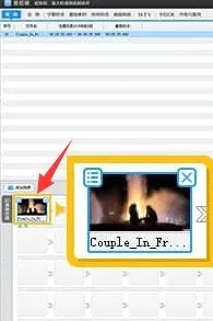 爱剪辑视频编辑消除