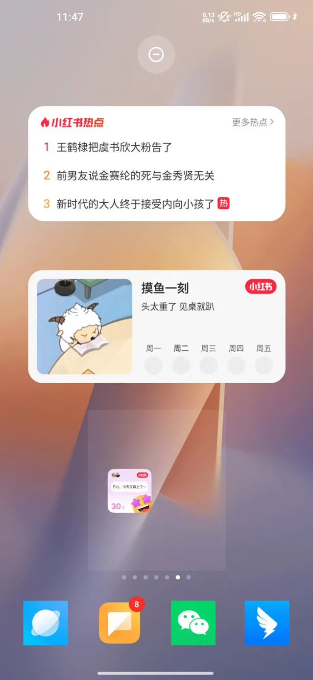 小红书社交互动