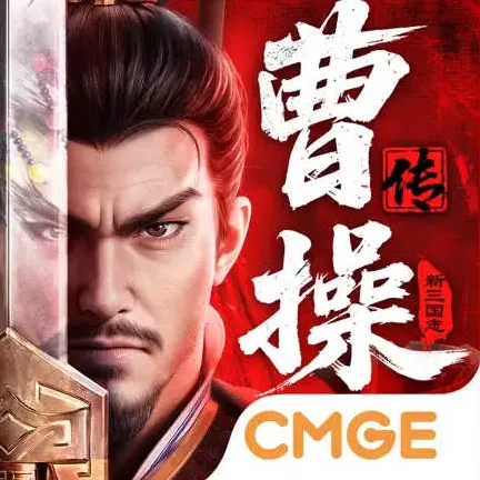 新三国志曹操传小怪