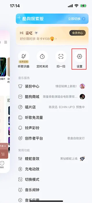 酷狗音乐2026点击