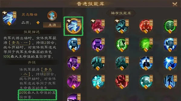 新三国志曹操传不用