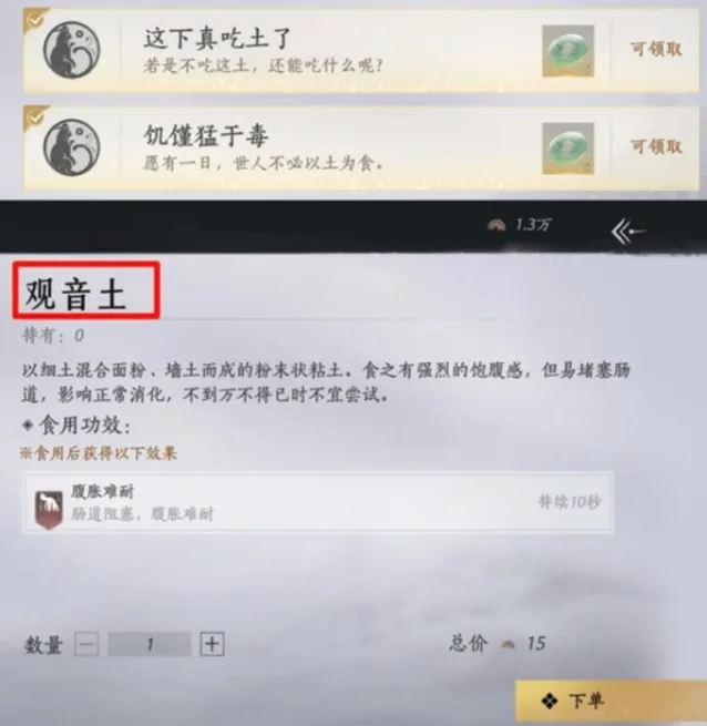 云燕云十六声系命