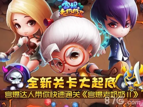 宫爆老奶奶2宫爆老奶奶