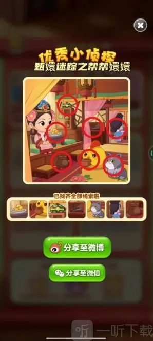 开心消消乐甄嬛传