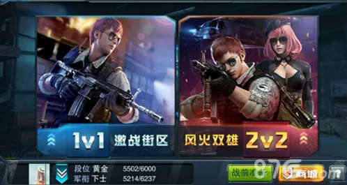 全民突击pk技巧 教给你正确的回血姿势