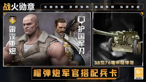 三国谋定天下活跃度