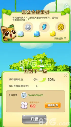 开心消消乐金银果树是什么 金银果树有什么用