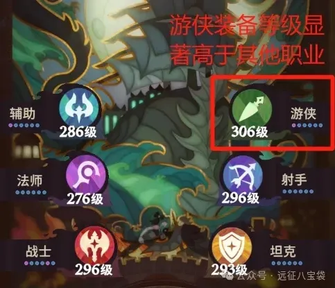 剑与远征启程拉高