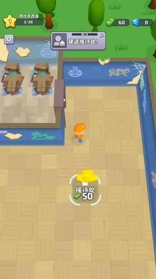 旅社大改造改造