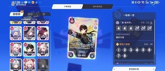 崩坏星穹铁道星穹