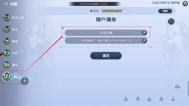 剑与骑士团礼包码