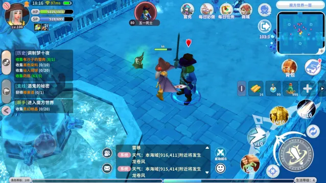 航海记魔方世界