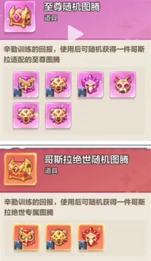 永远的蔚蓝星球图腾