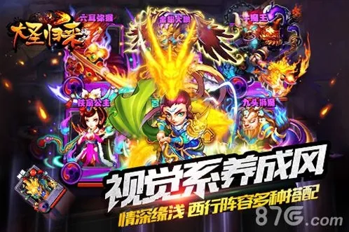 大圣归来手游舍利系统怎么玩 舍利系统玩法详解