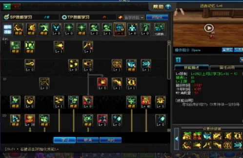 地下城与勇士起源加点