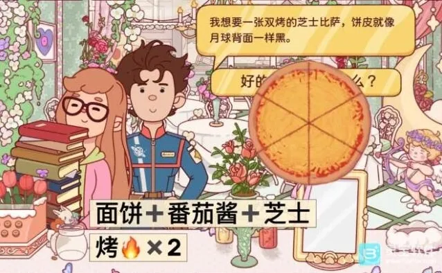 可口的比萨鸡肉