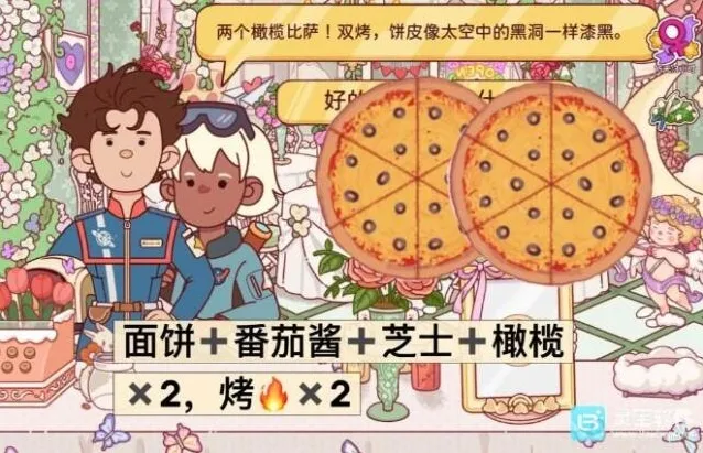 可口的比萨可口的披萨