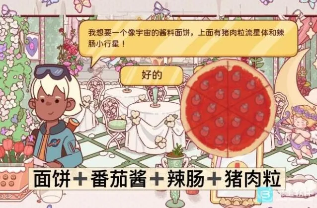 可口的比萨芝士