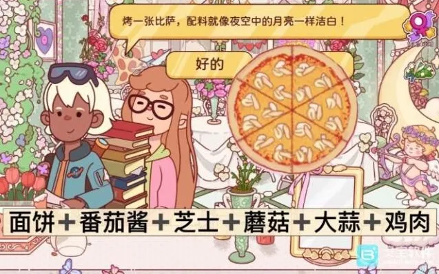 可口的比萨面饼