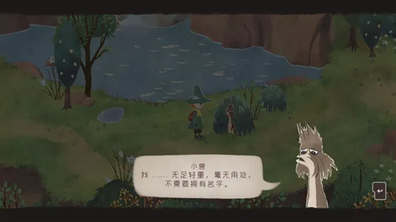 史力奇奇遇记姆明山谷之歌之歌