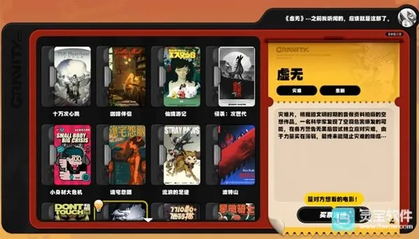 绝区零引力映叙时光莱卡恩对话选择攻略