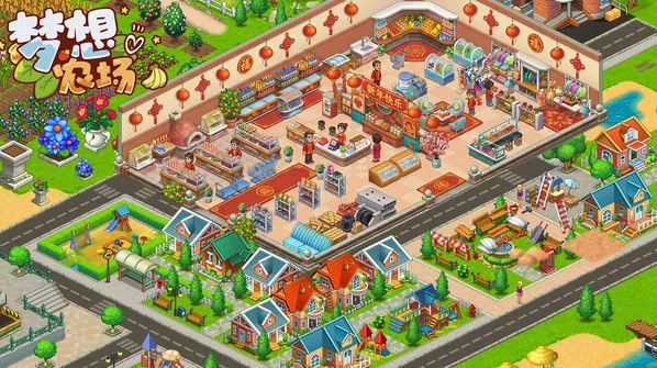 梦想农场农场