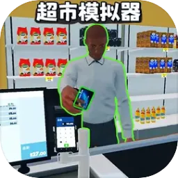 开超市模拟器官方最新版