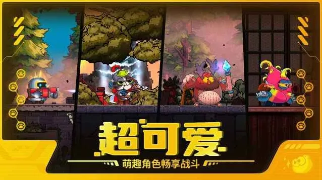 喵星猎人通关