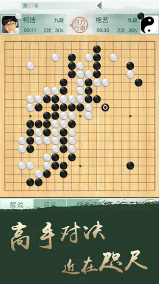 腾讯围棋每一个