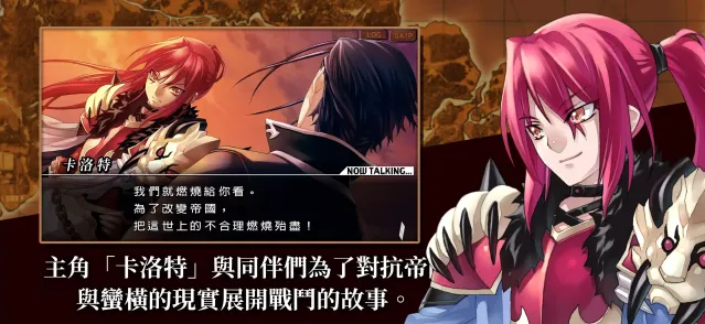 烈焰同盟希丝