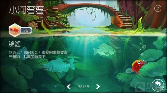 球球大作战吞噬声音春江游鱼解锁等级说明
