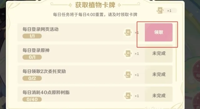 原神卡牌