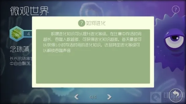 球球大作战里面吞噬声音怎么解锁