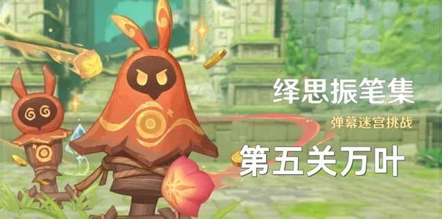 原神金币