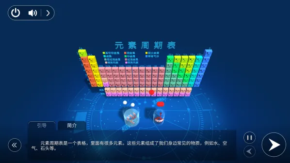 生动科学AR最近更新