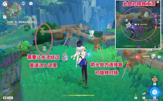 原神水管