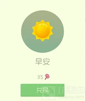 球球大作战早安孢子皮肤获取方法以及图鉴欣赏