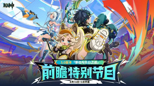 原神兑换码