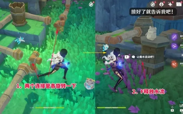 原神谜题