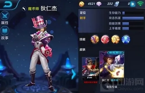 王者荣耀AD狄仁杰出装推荐以及技能加点技巧