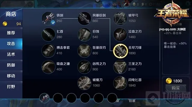 王者荣耀收割