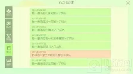球球大作战战队信息 大事件记录功能详解