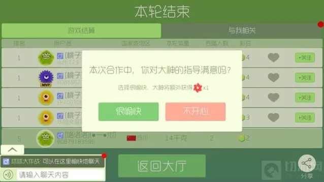 球球大作战萌新