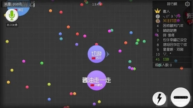 球球大作战生存模式不同时段所出材料一览