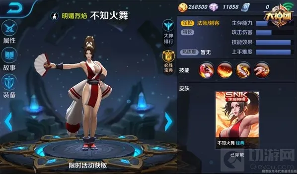王者荣耀能力