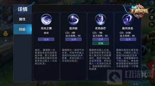 王者荣耀技能