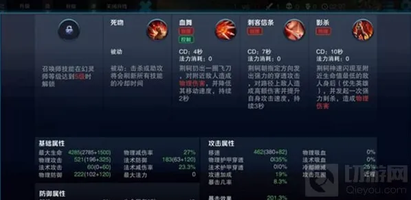 王者荣耀符文